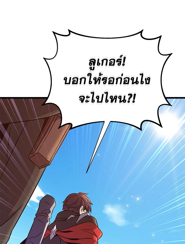 Arcane Sniper ตอนที่ 168 98