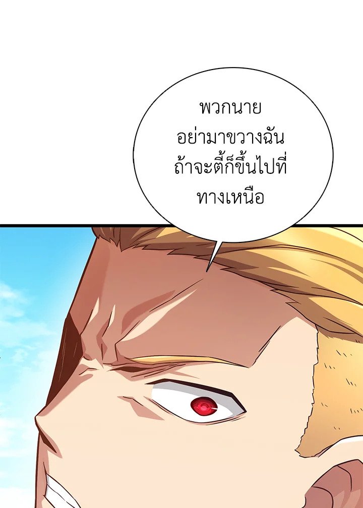 Arcane Sniper ตอนที่ 168 104