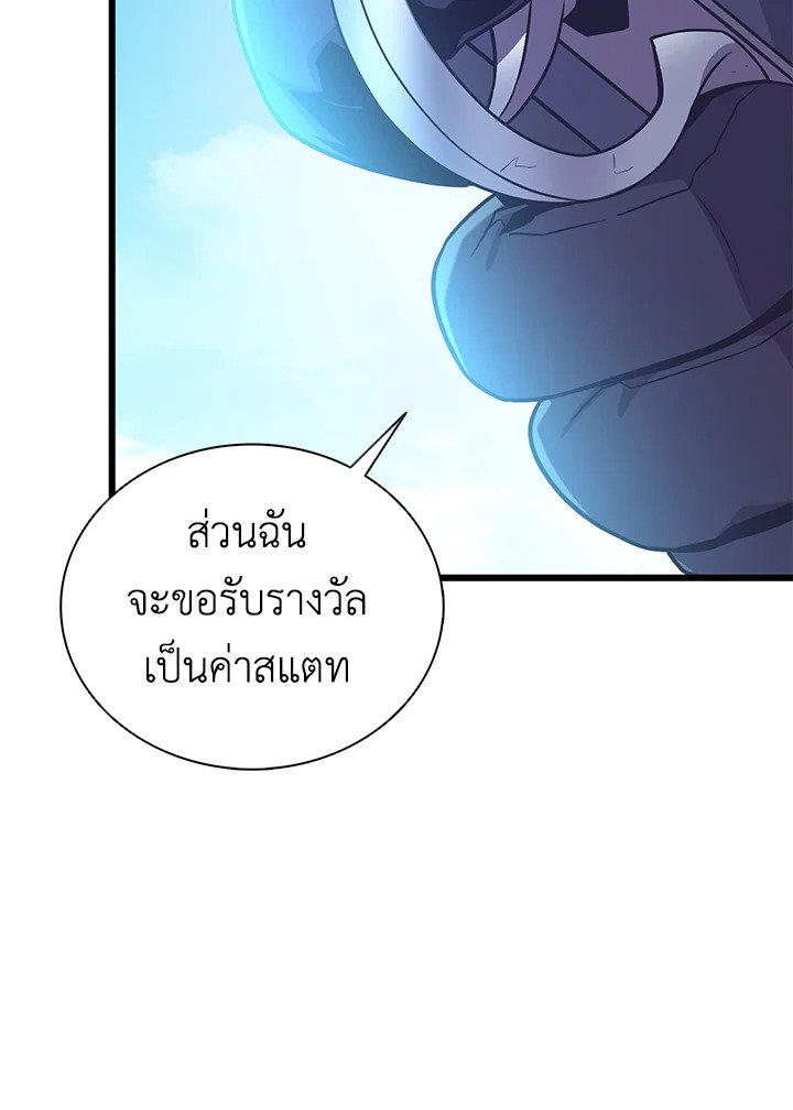 Arcane Sniper ตอนที่ 168 109