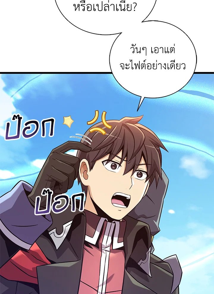 Arcane Sniper ตอนที่ 169 8
