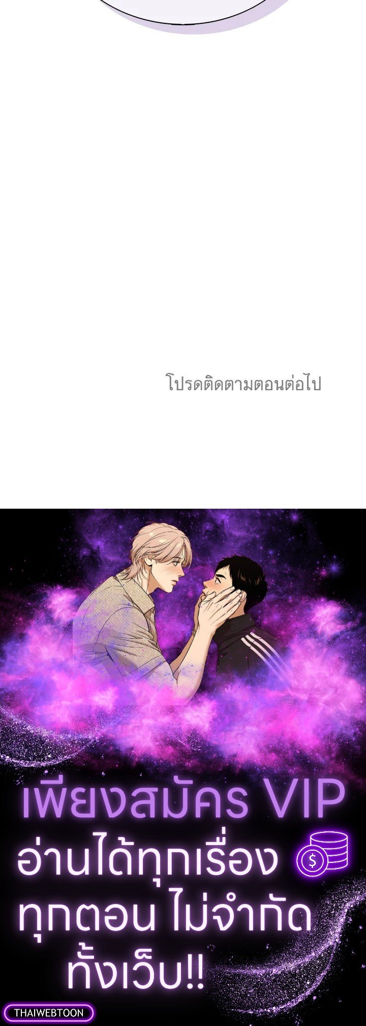 Arcane Sniper ตอนที่ 168 115