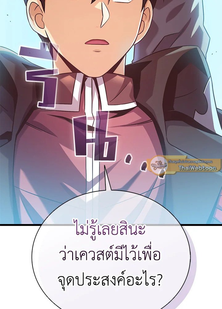 Arcane Sniper ตอนที่ 168 114