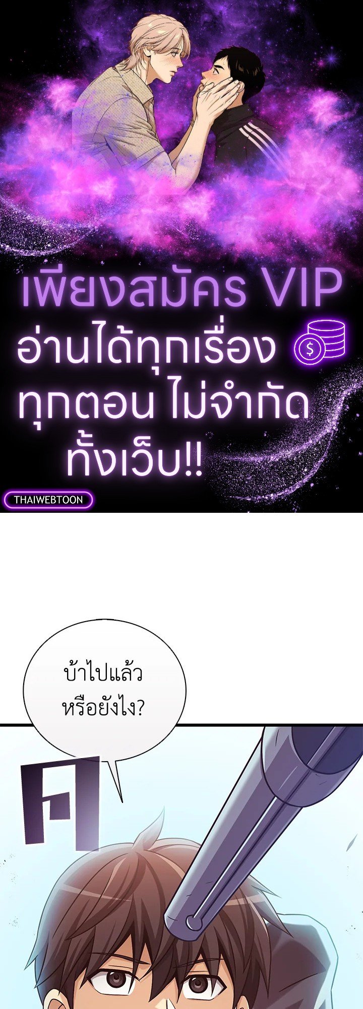 Arcane Sniper ตอนที่ 169 1