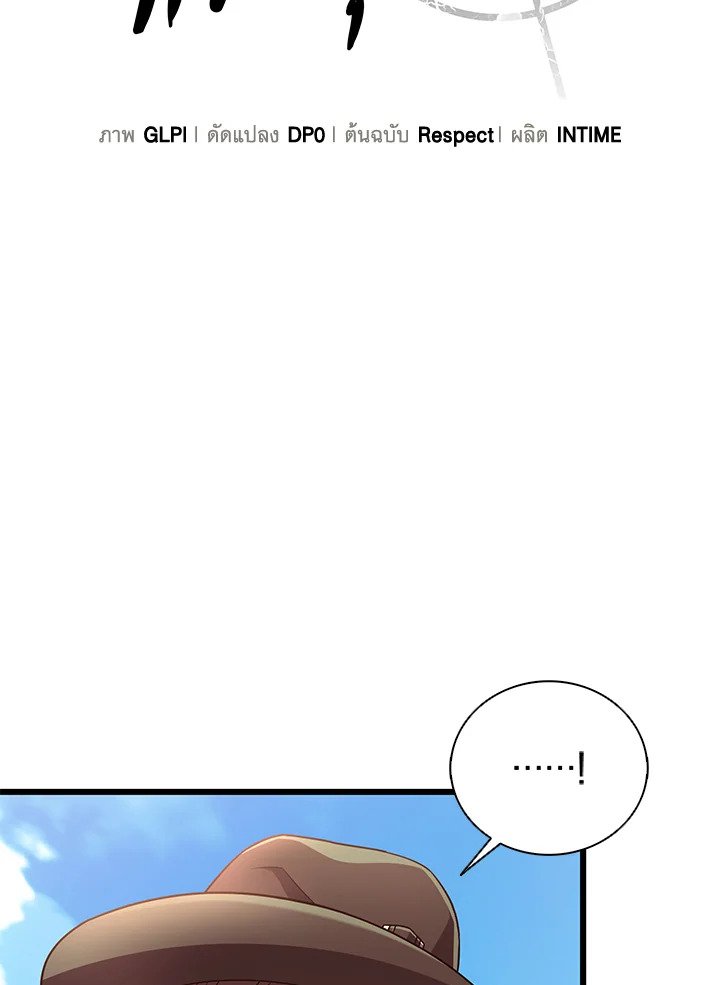 Arcane Sniper ตอนที่ 169 4
