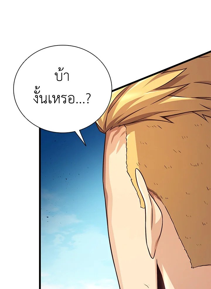 Arcane Sniper ตอนที่ 169 6