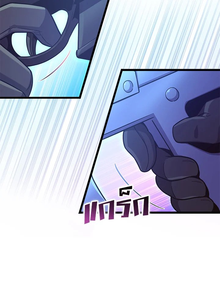 Arcane Sniper ตอนที่ 169 18