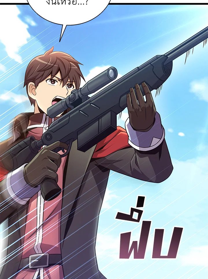 Arcane Sniper ตอนที่ 169 14
