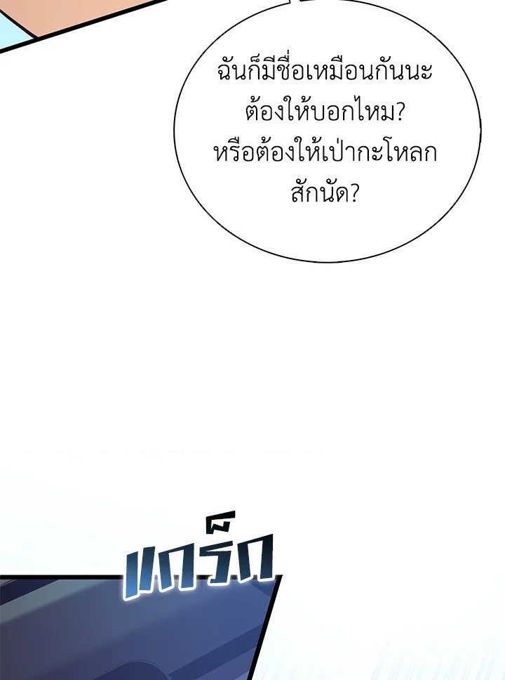 Arcane Sniper ตอนที่ 169 17