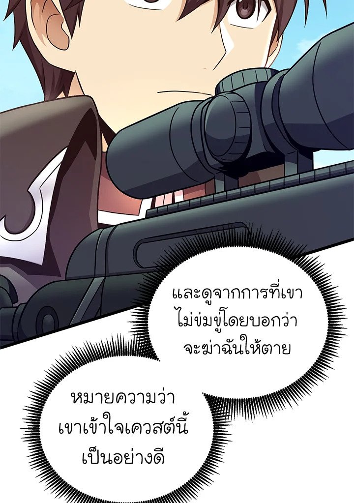 Arcane Sniper ตอนที่ 169 22