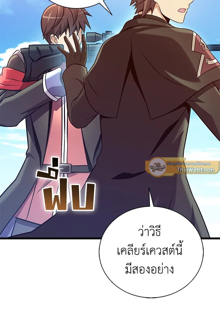 Arcane Sniper ตอนที่ 169 26