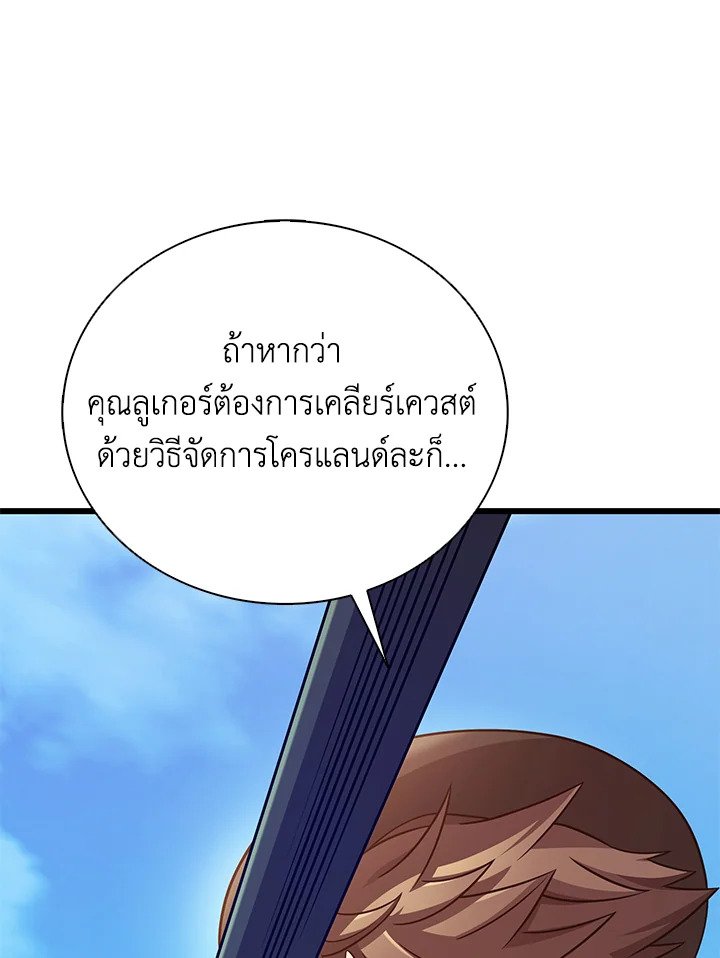 Arcane Sniper ตอนที่ 169 29