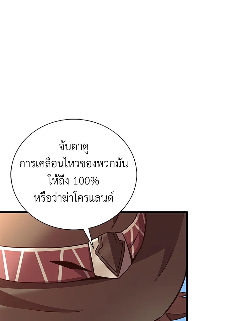 Arcane Sniper ตอนที่ 169 27