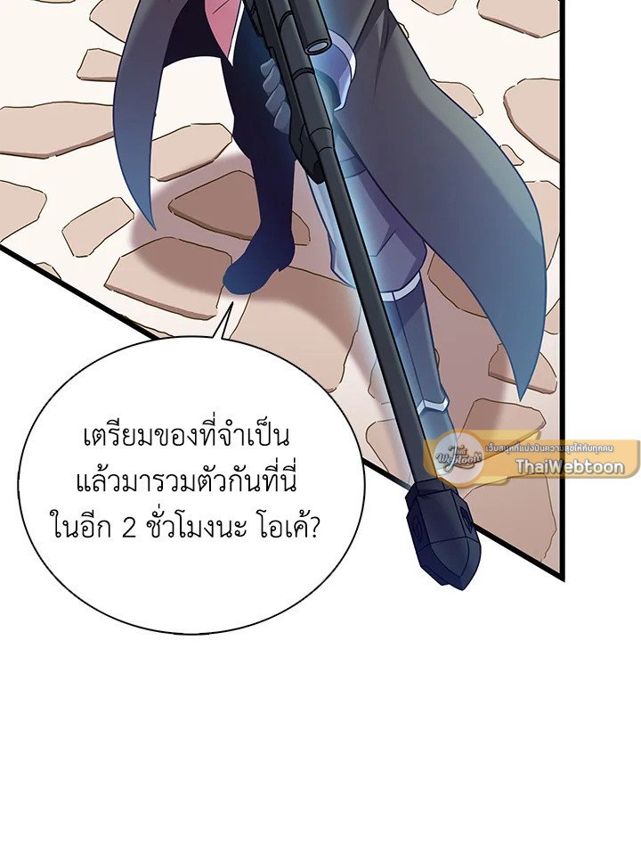 Arcane Sniper ตอนที่ 169 37