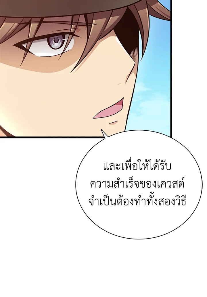 Arcane Sniper ตอนที่ 169 28