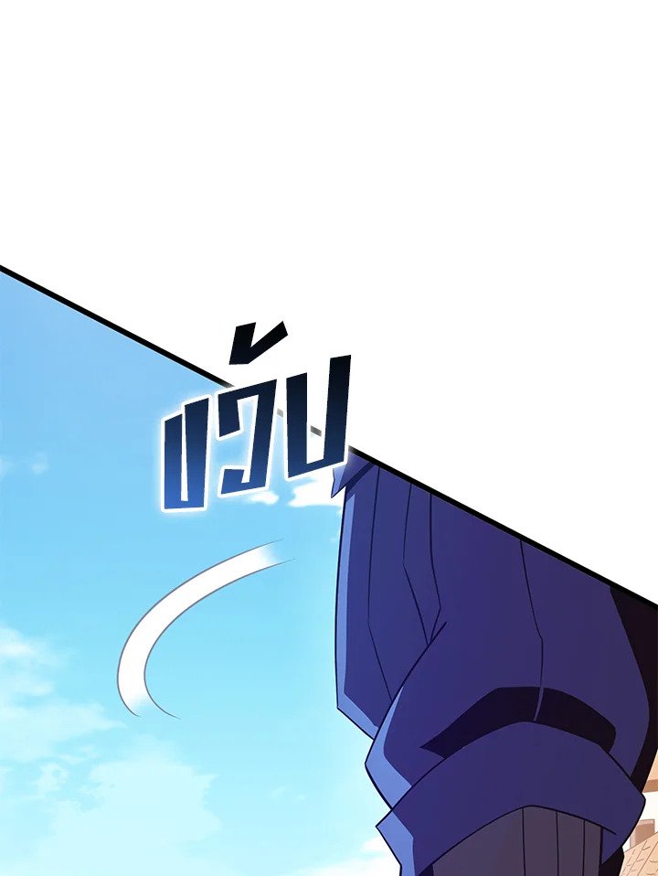 Arcane Sniper ตอนที่ 169 38