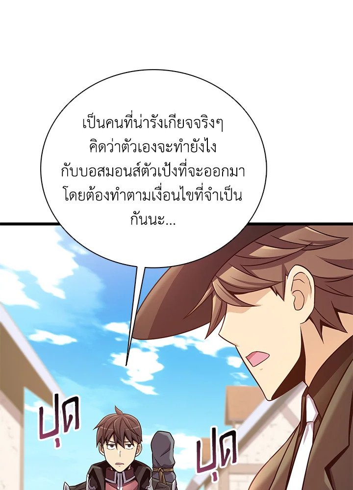 Arcane Sniper ตอนที่ 169 45