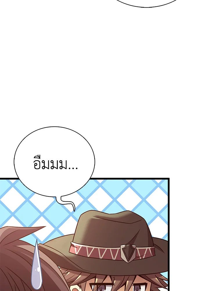 Arcane Sniper ตอนที่ 169 41