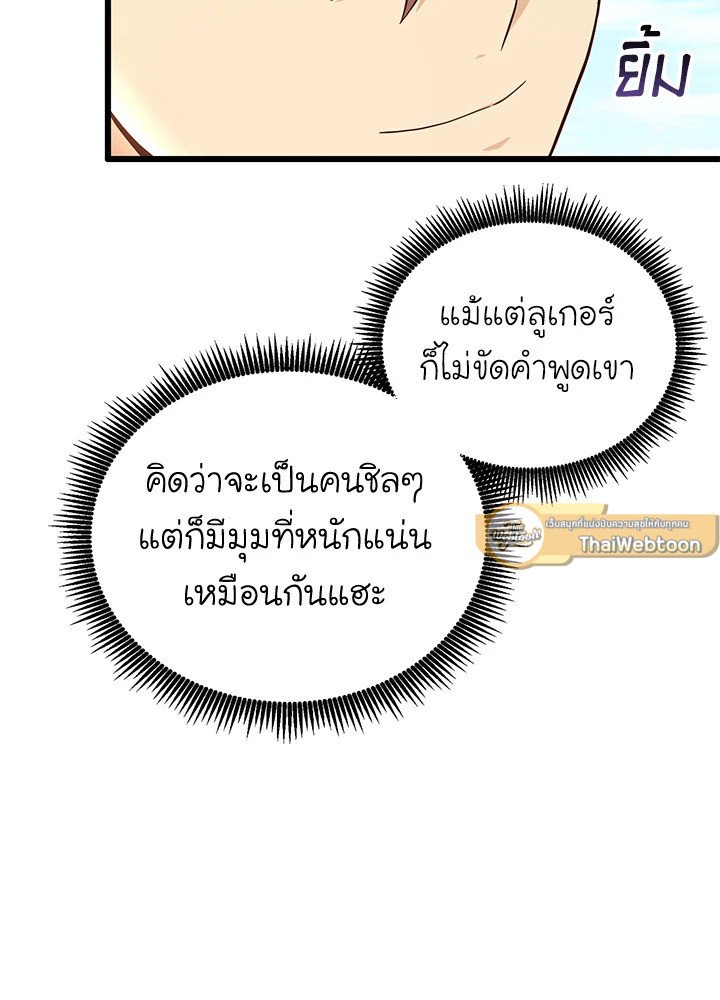 Arcane Sniper ตอนที่ 169 44