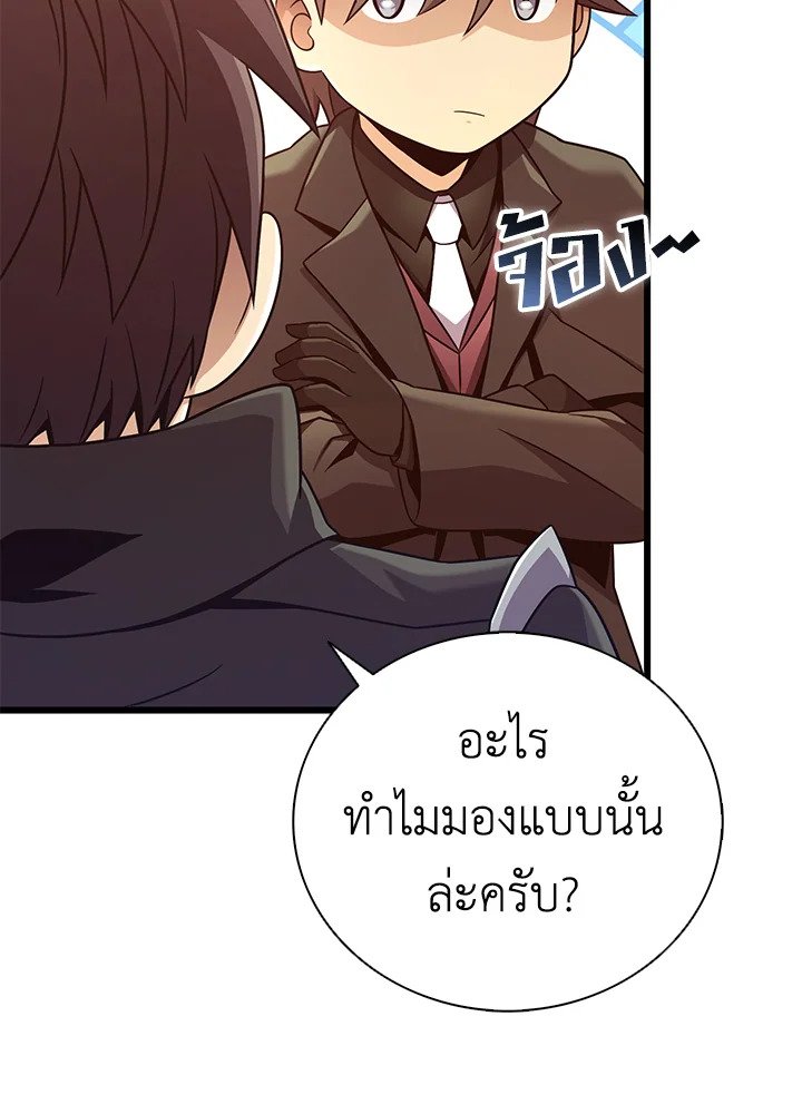 Arcane Sniper ตอนที่ 169 42