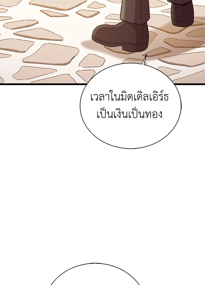 Arcane Sniper ตอนที่ 169 48