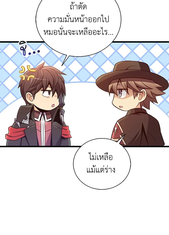 Arcane Sniper ตอนที่ 169 49