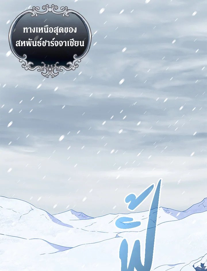 Arcane Sniper ตอนที่ 169 56