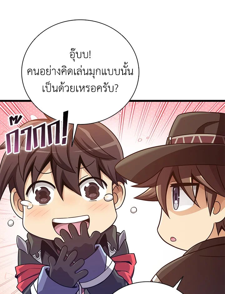 Arcane Sniper ตอนที่ 169 52