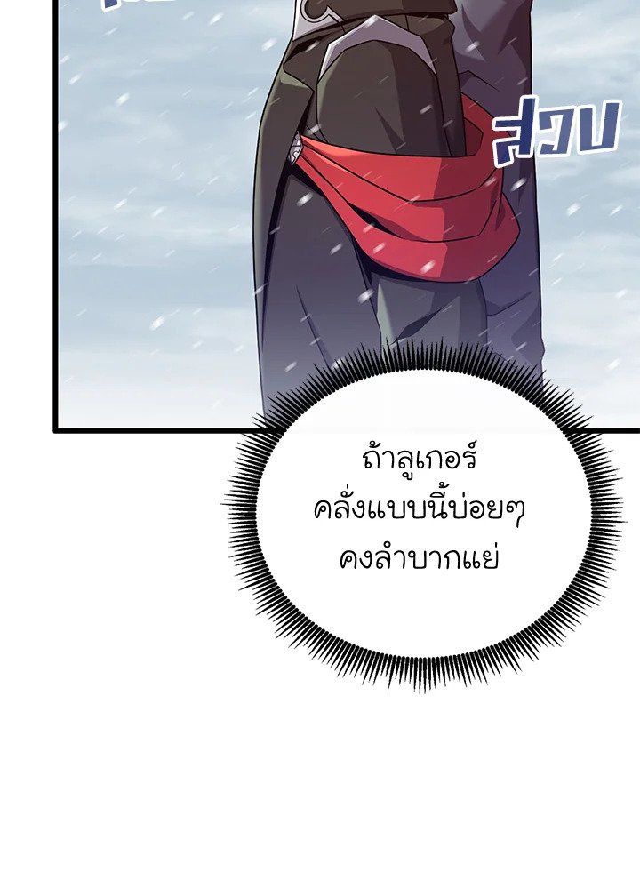 Arcane Sniper ตอนที่ 169 62