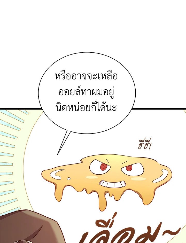 Arcane Sniper ตอนที่ 169 50