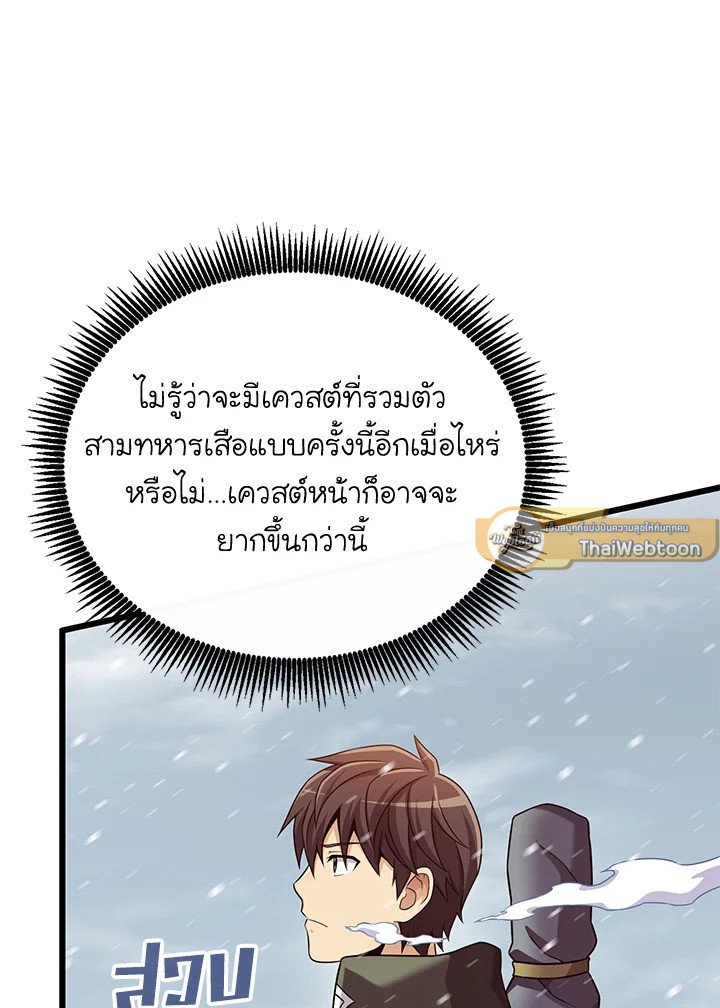 Arcane Sniper ตอนที่ 169 61
