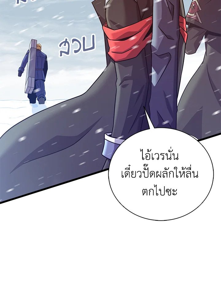 Arcane Sniper ตอนที่ 169 60