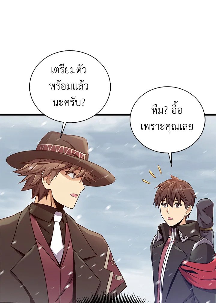 Arcane Sniper ตอนที่ 169 63