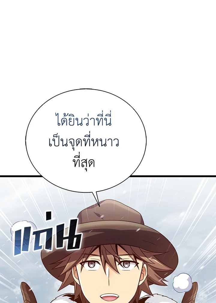 Arcane Sniper ตอนที่ 169 66
