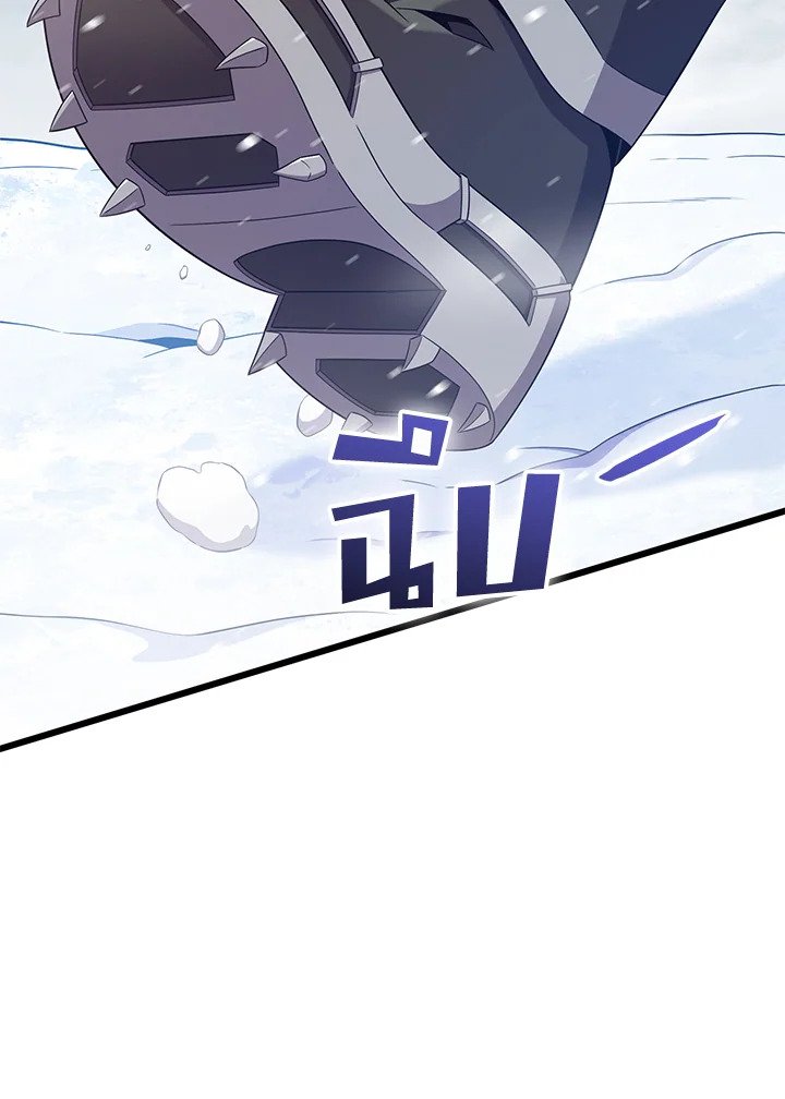 Arcane Sniper ตอนที่ 169 69