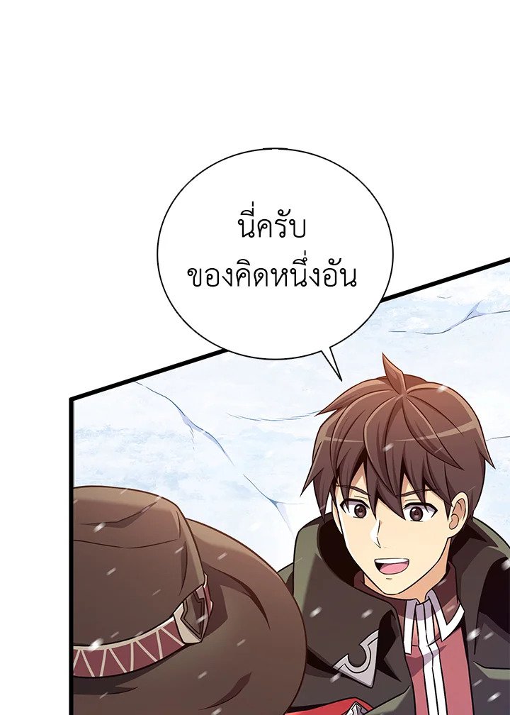 Arcane Sniper ตอนที่ 169 70