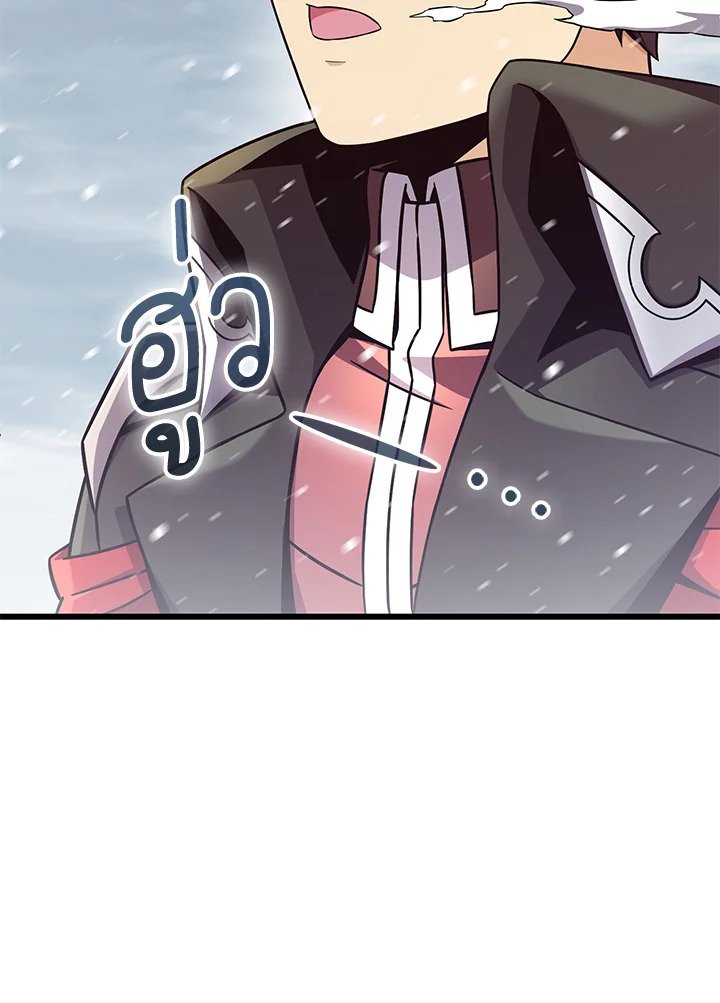 Arcane Sniper ตอนที่ 169 78