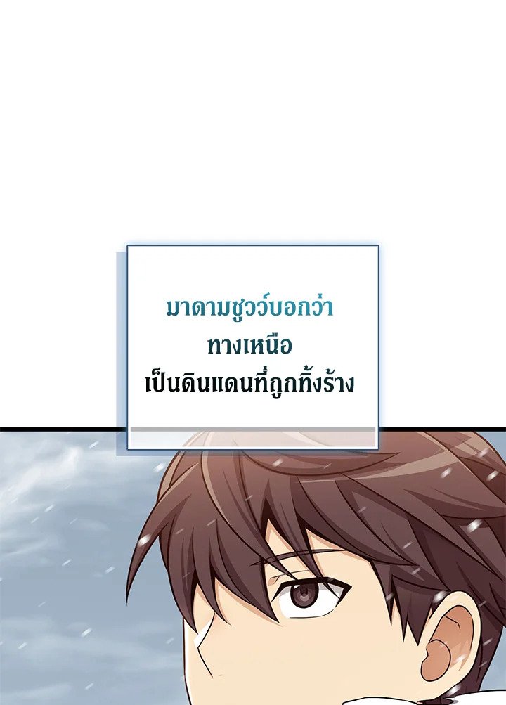 Arcane Sniper ตอนที่ 169 77