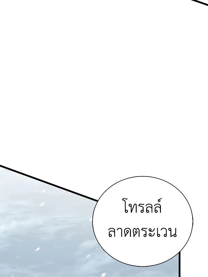 Arcane Sniper ตอนที่ 169 85