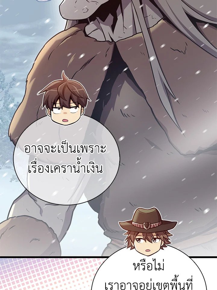 Arcane Sniper ตอนที่ 169 90