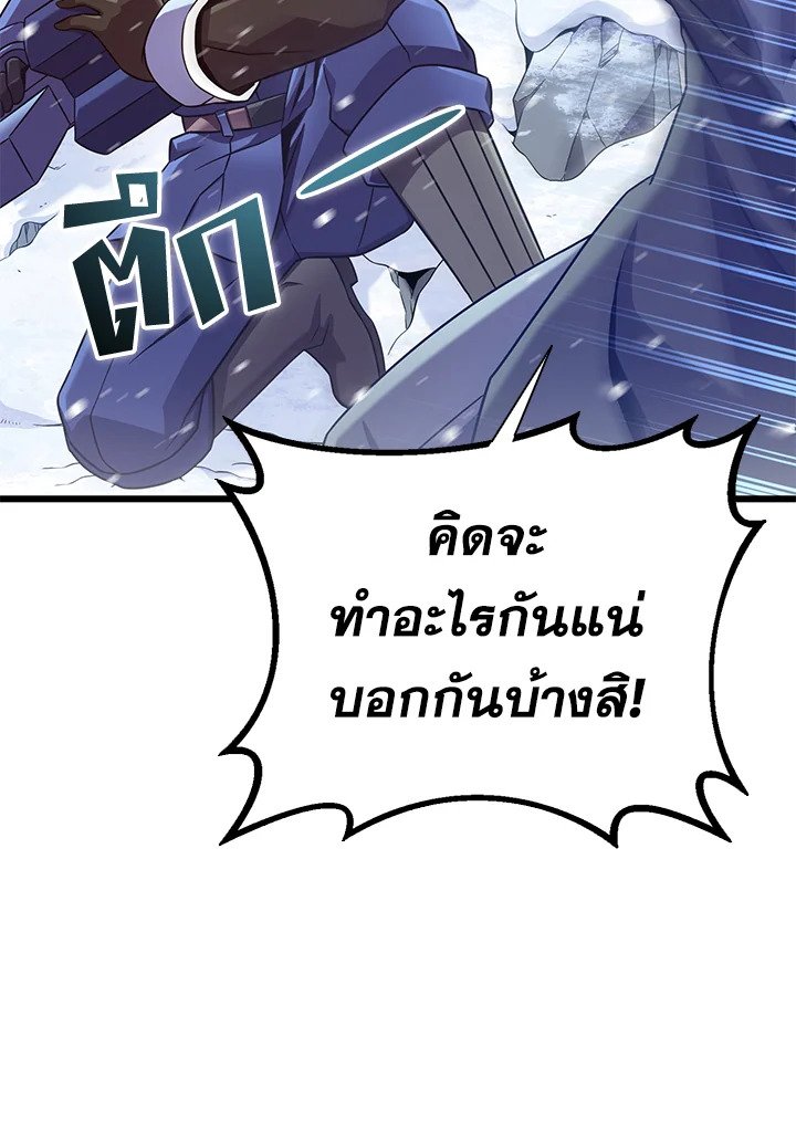 Arcane Sniper ตอนที่ 169 94