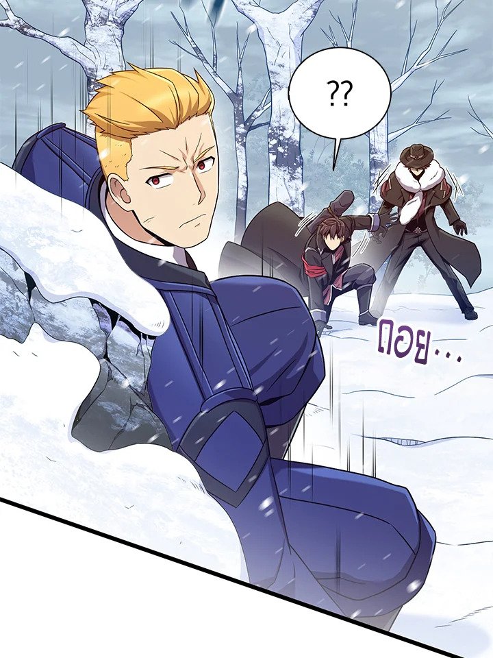 Arcane Sniper ตอนที่ 169 84
