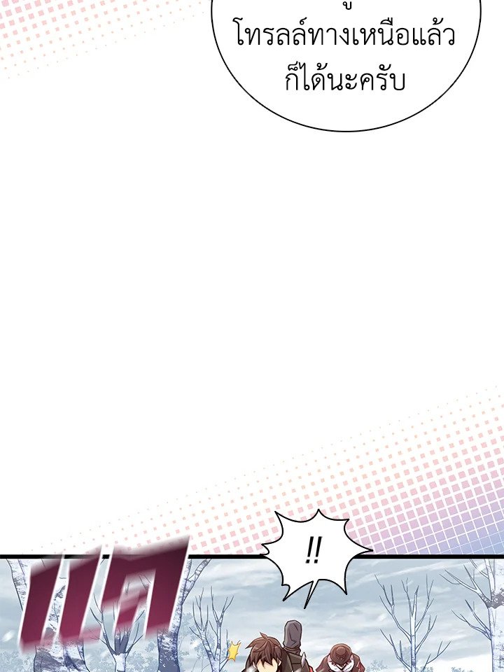 Arcane Sniper ตอนที่ 169 91
