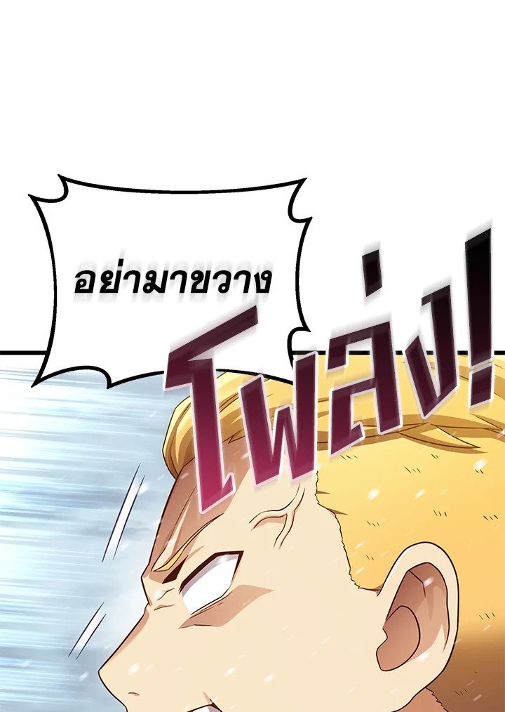 Arcane Sniper ตอนที่ 169 95