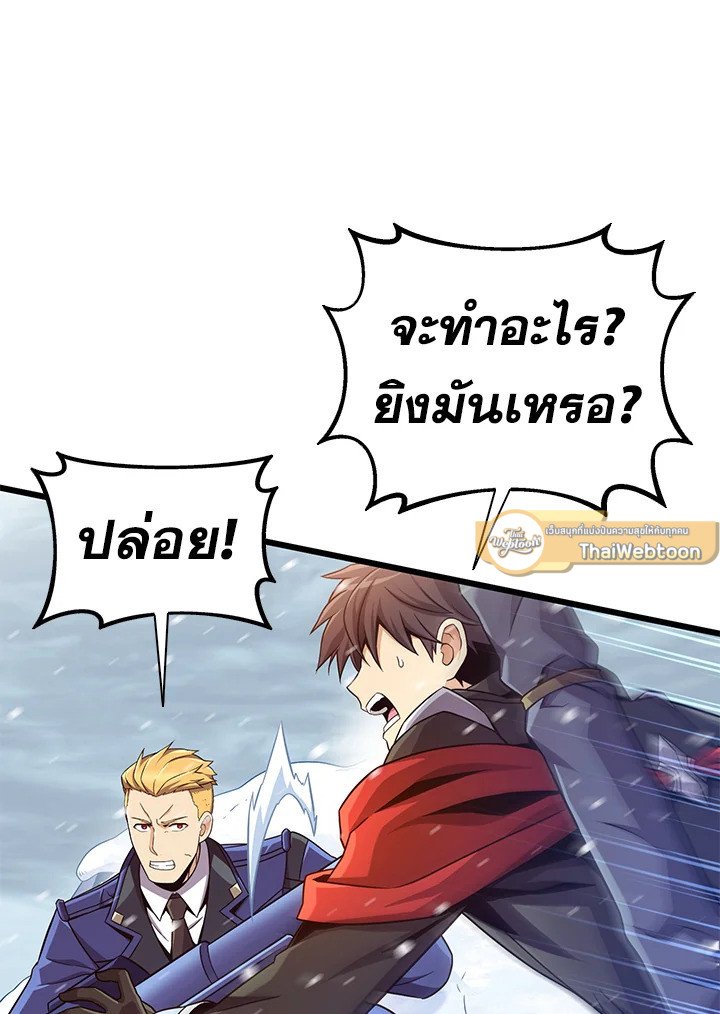 Arcane Sniper ตอนที่ 169 93