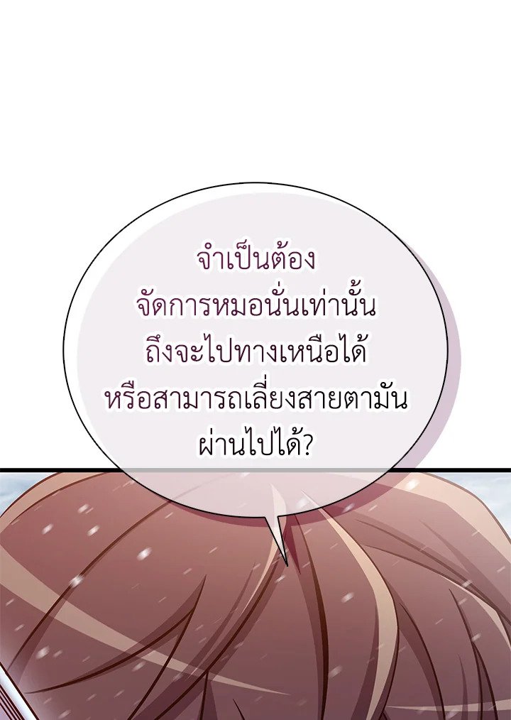 Arcane Sniper ตอนที่ 169 102
