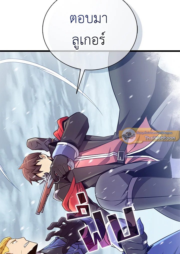 Arcane Sniper ตอนที่ 169 100