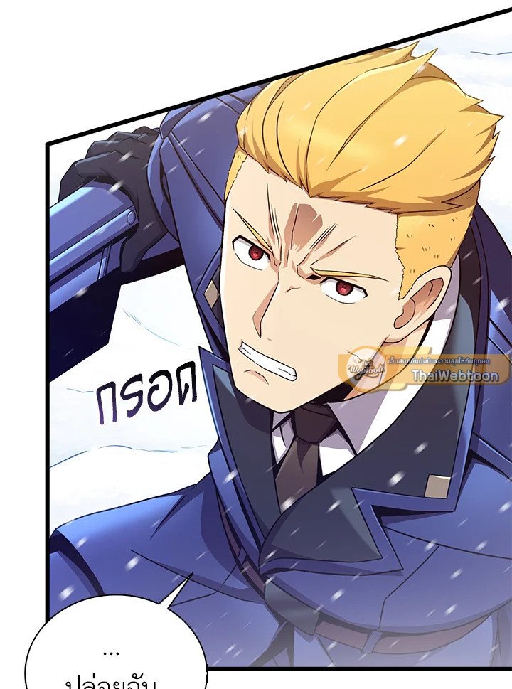 Arcane Sniper ตอนที่ 170 6