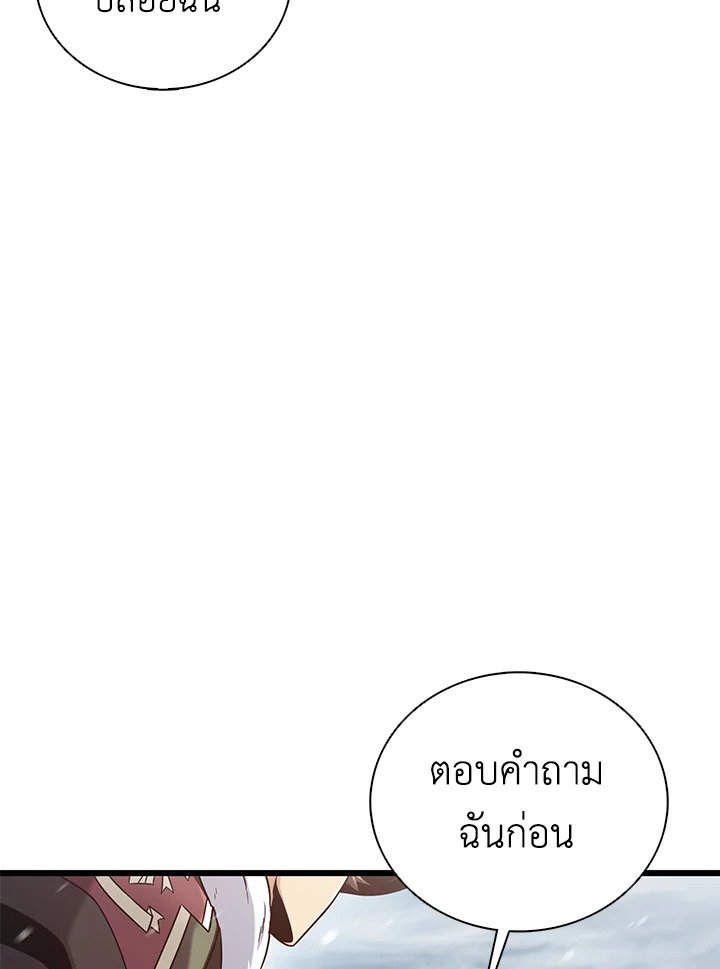 Arcane Sniper ตอนที่ 170 7