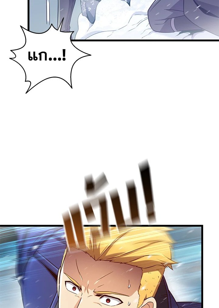 Arcane Sniper ตอนที่ 169 98