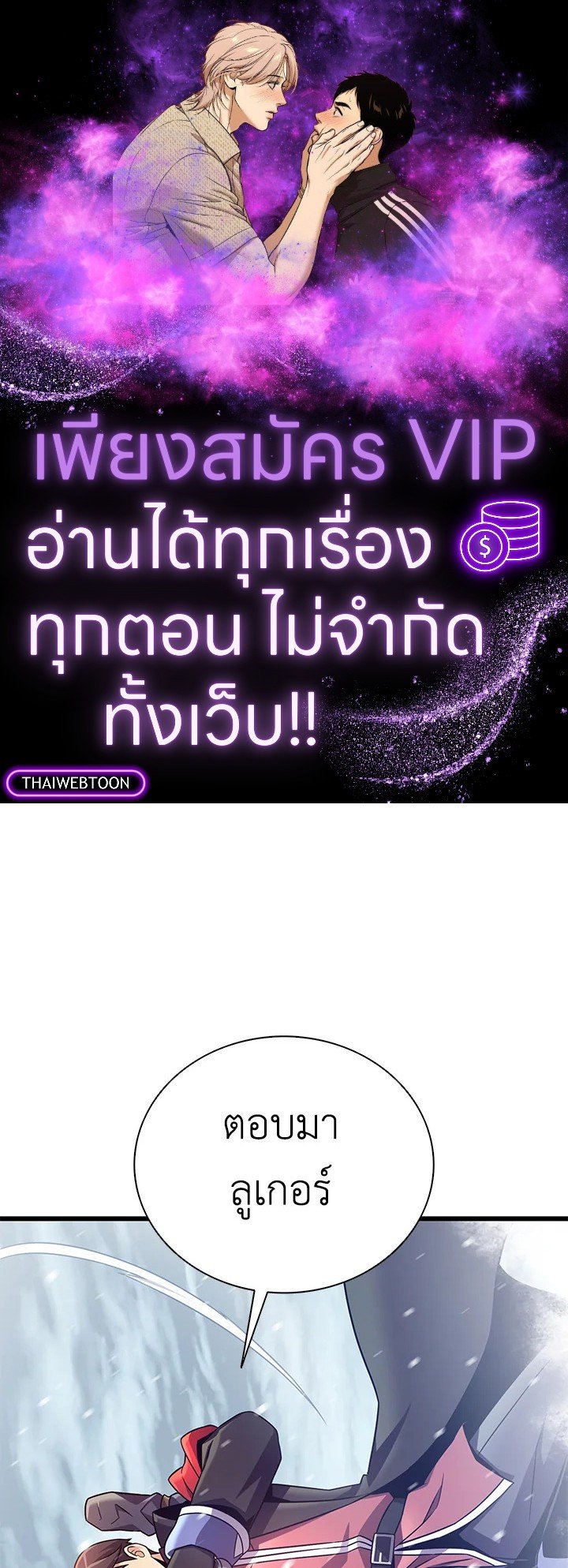 Arcane Sniper ตอนที่ 170 1